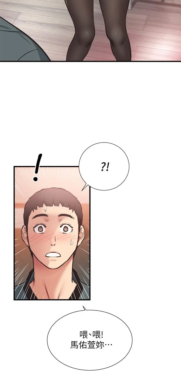 漫画《弟妹诊撩室》第40话第33张图