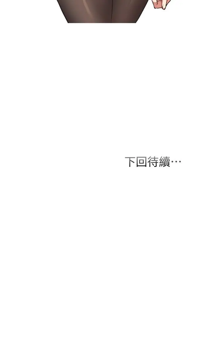 漫画《弟妹诊撩室》第40话第35张图