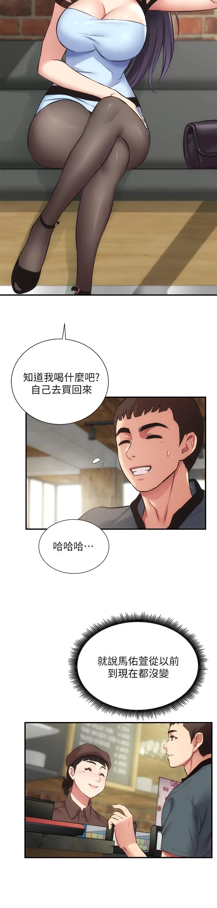 漫画《弟妹诊撩室》第40话第7张图