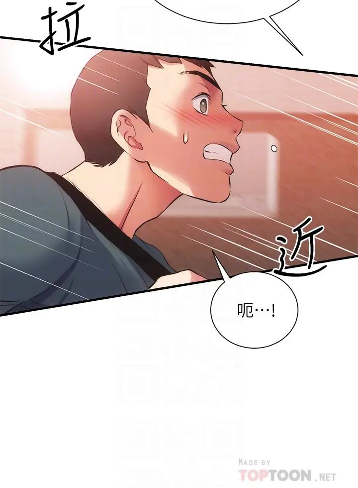 漫画《弟妹诊撩室》第41话第6张图
