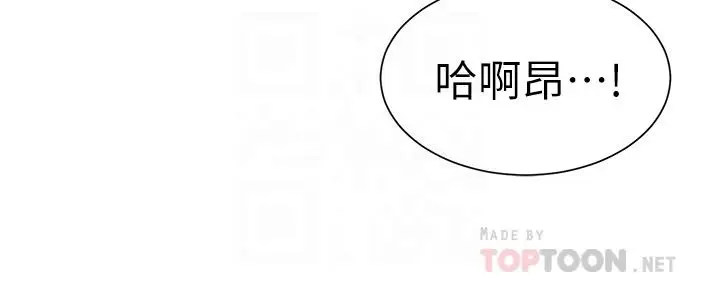 漫画《弟妹诊撩室》第42话第10张图