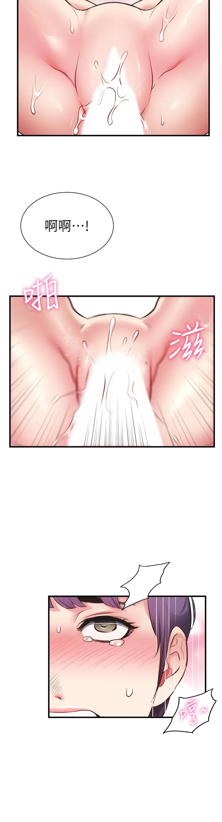 漫画《弟妹诊撩室》第42话第22张图