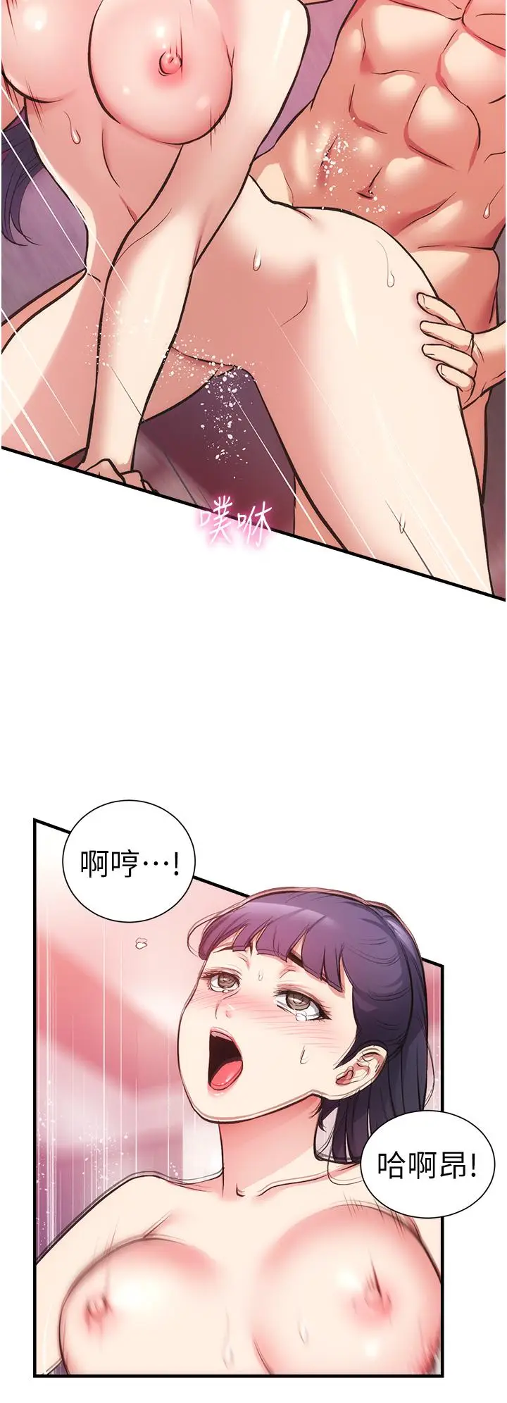 漫画《弟妹诊撩室》第42话第28张图