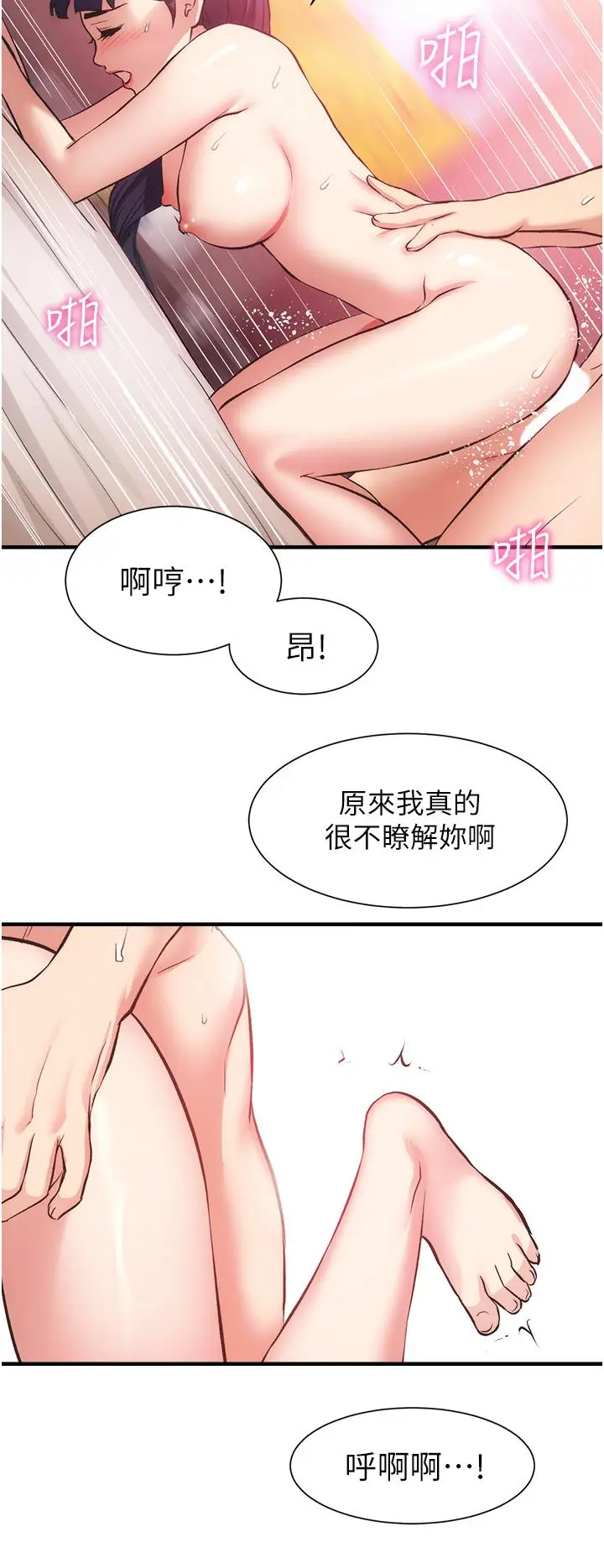 漫画《弟妹诊撩室》第42话第30张图