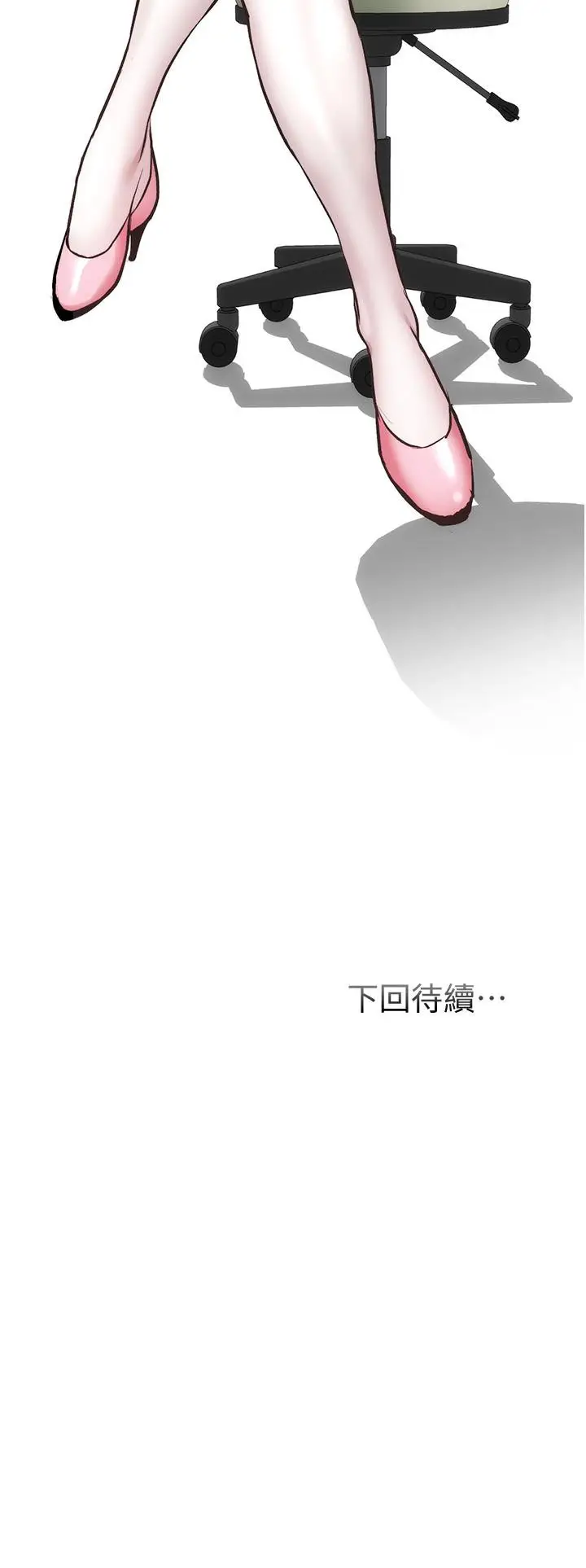 漫画《弟妹诊撩室》第43话第33张图