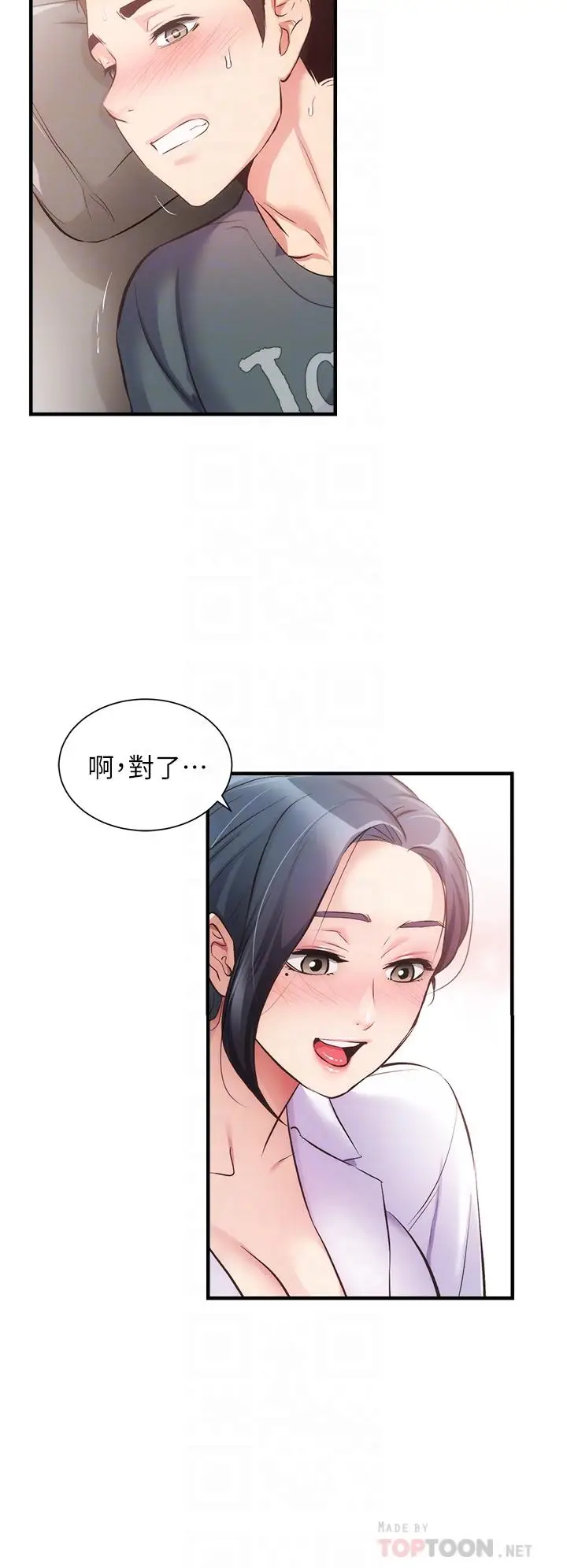 漫画《弟妹诊撩室》第44话第18张图