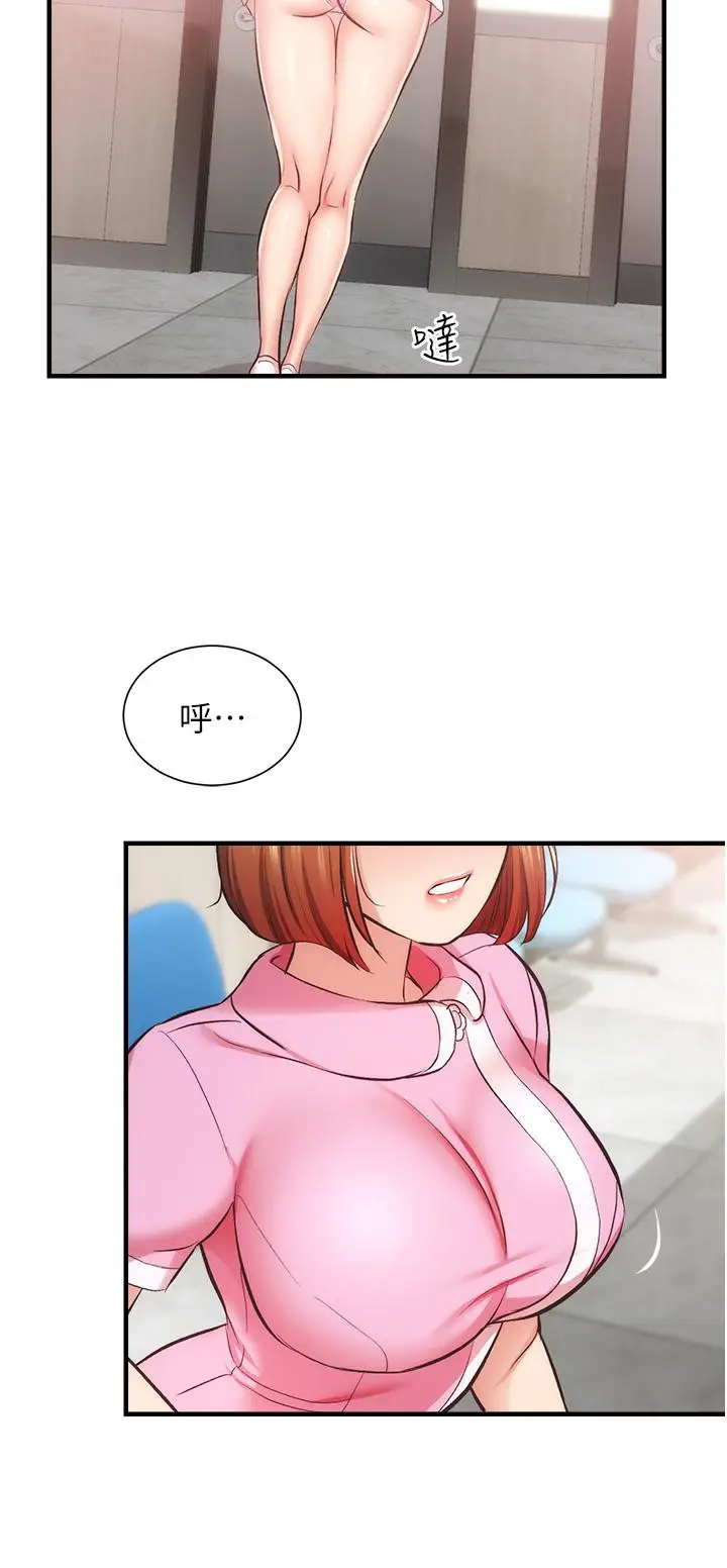 漫画《弟妹诊撩室》第44话第30张图