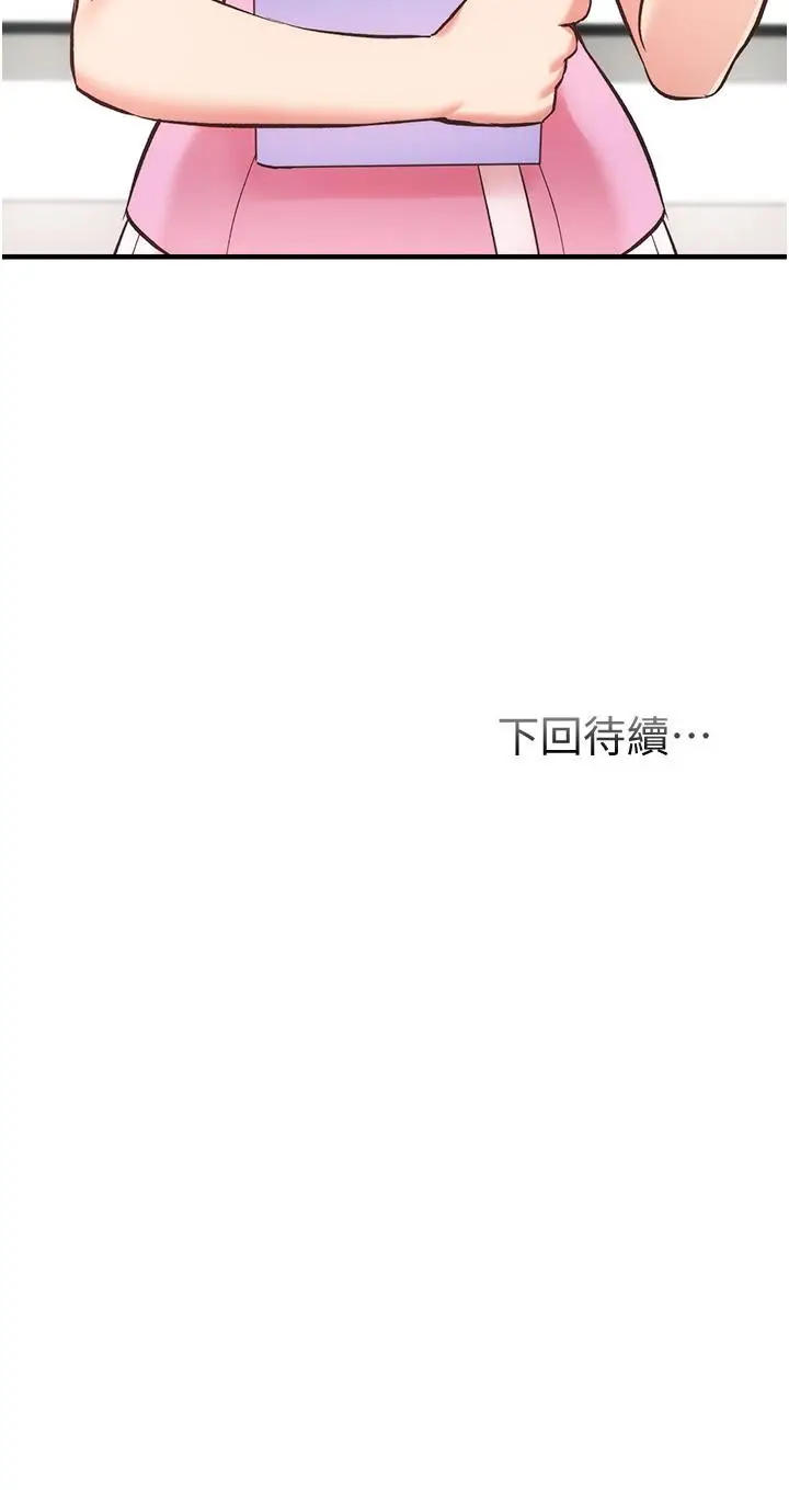 漫画《弟妹诊撩室》第44话第33张图