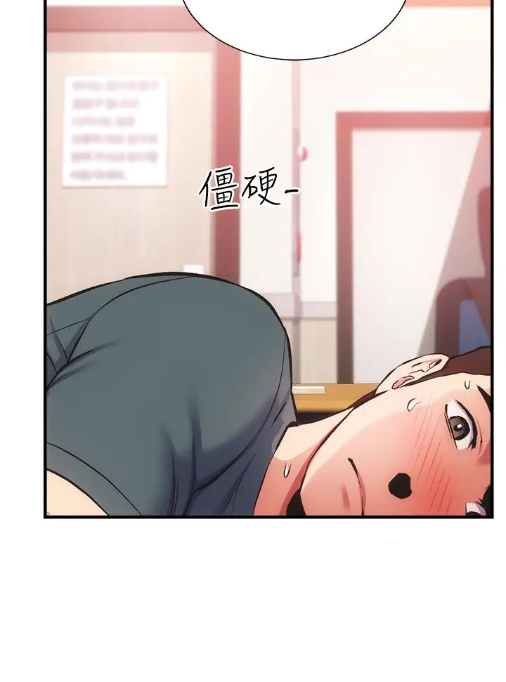 漫画《弟妹诊撩室》第45话第19张图
