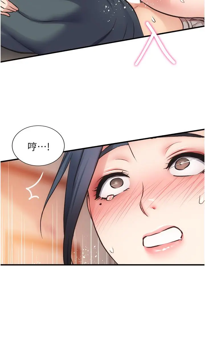 漫画《弟妹诊撩室》第45话第29张图