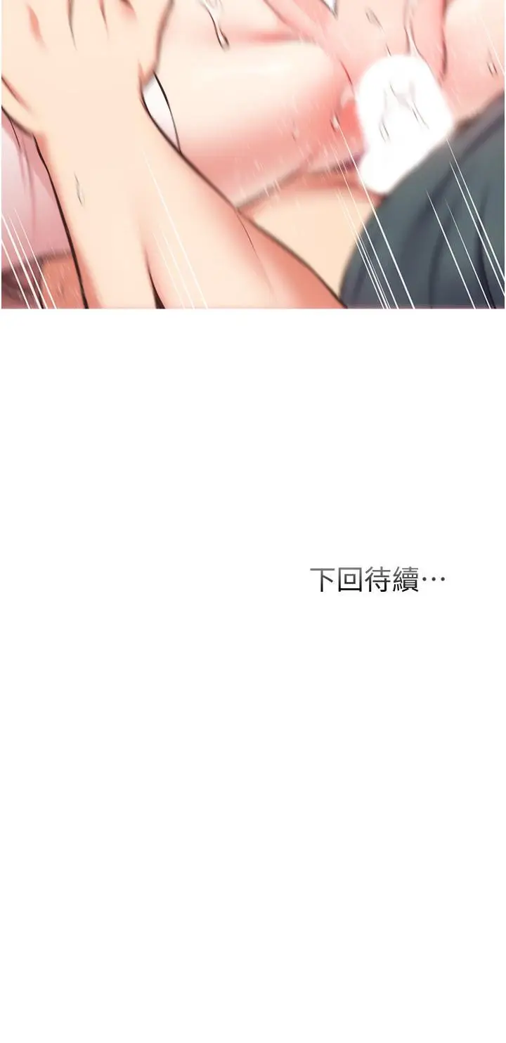 漫画《弟妹诊撩室》第45话第34张图
