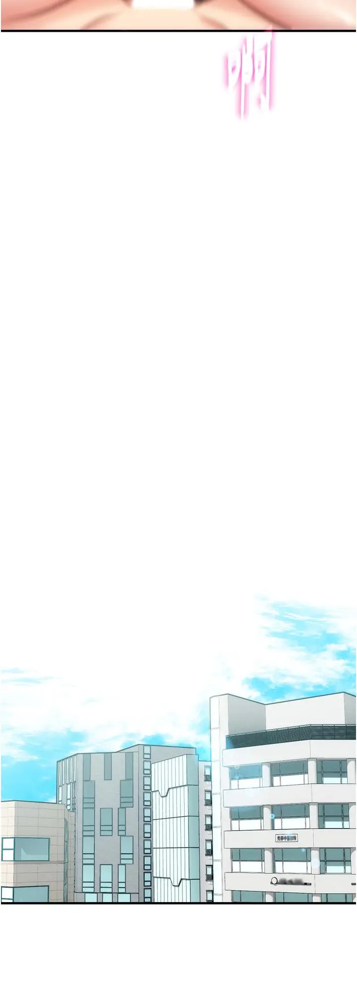 漫画《弟妹诊撩室》第46话第19张图