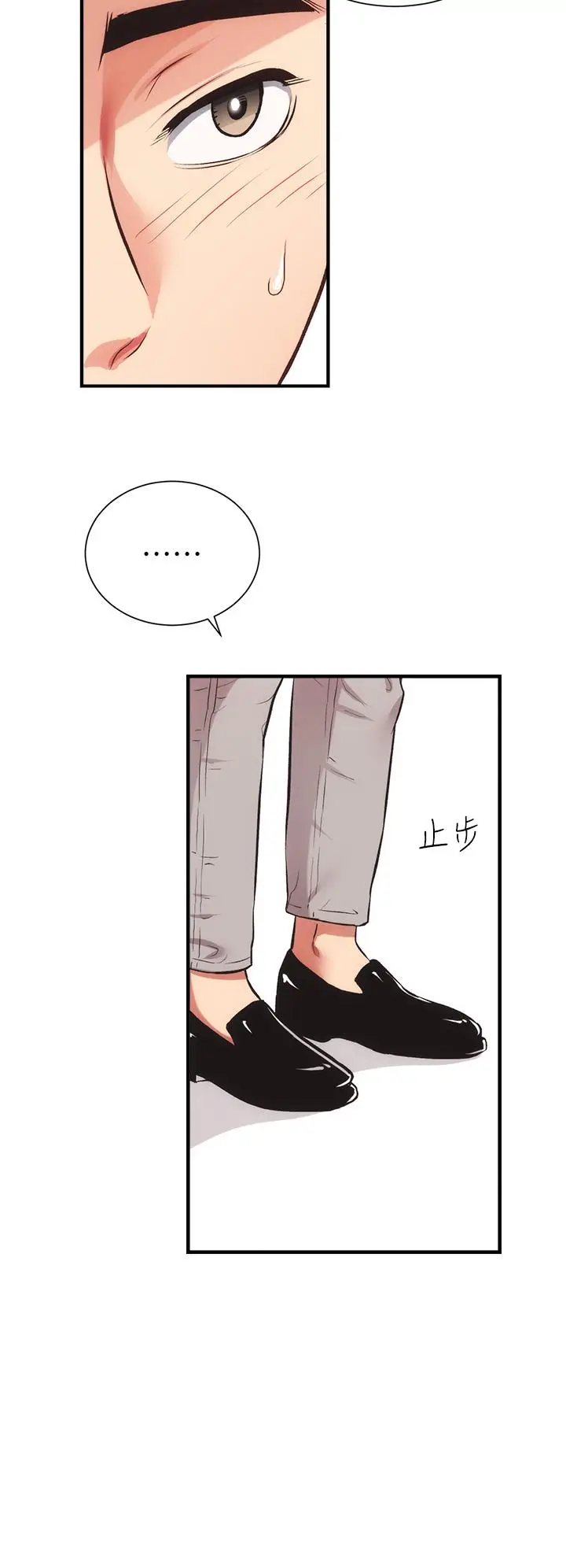漫画《弟妹诊撩室》第46话第21张图