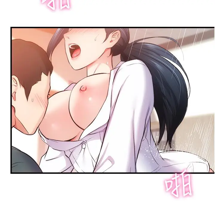 漫画《弟妹诊撩室》第46话第5张图