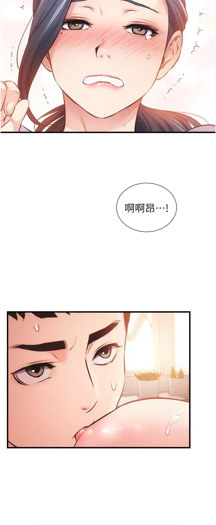 漫画《弟妹诊撩室》第46话第9张图