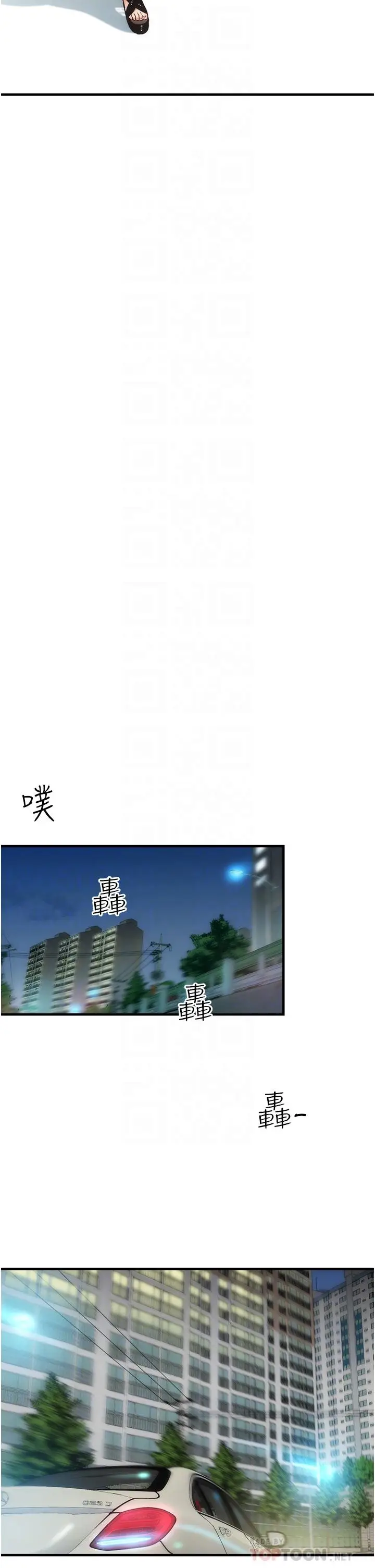 漫画《弟妹诊撩室》第47话第16张图