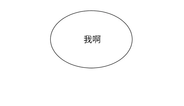 漫画《弟妹诊撩室》第47话第17张图