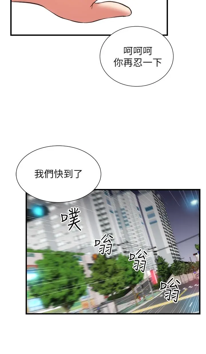 漫画《弟妹诊撩室》第47话第27张图