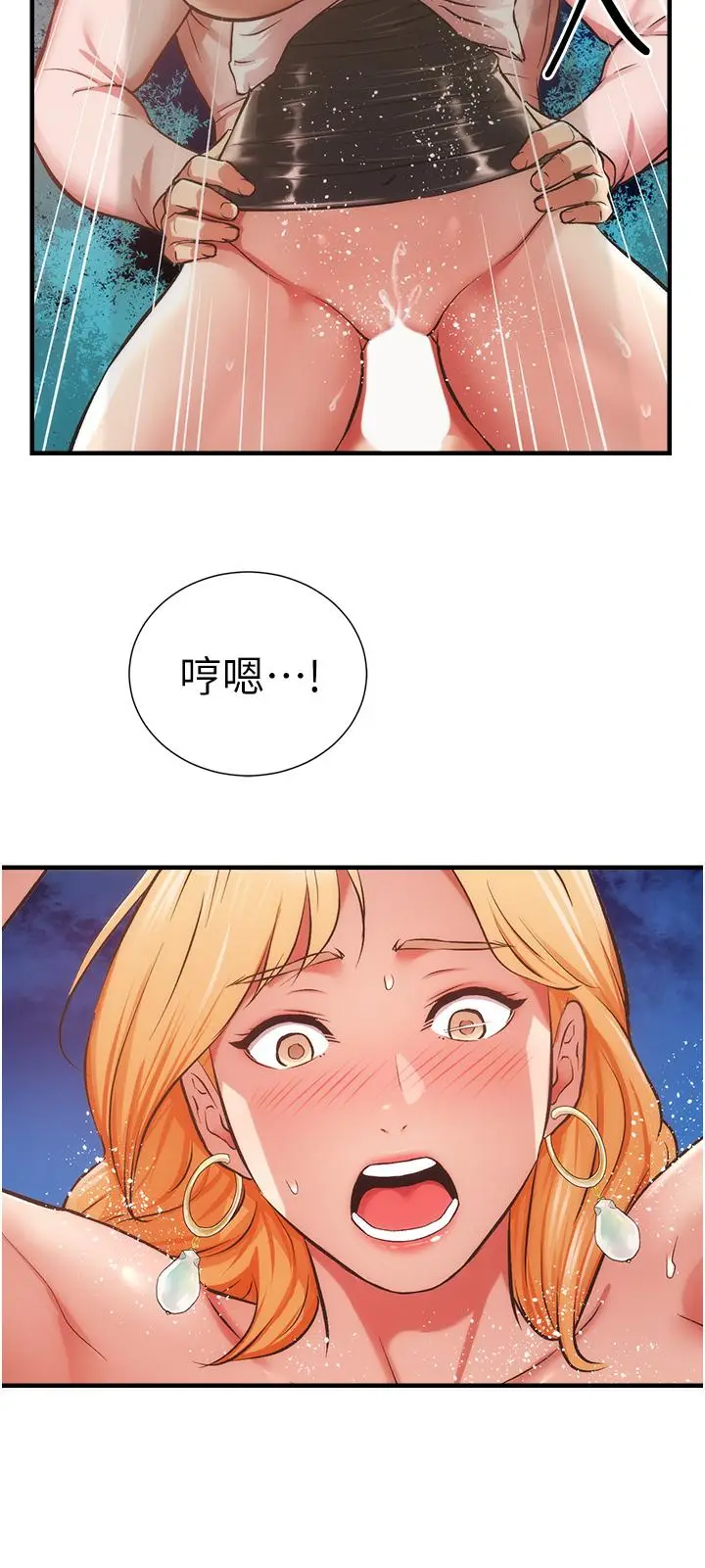 漫画《弟妹诊撩室》第48话第21张图