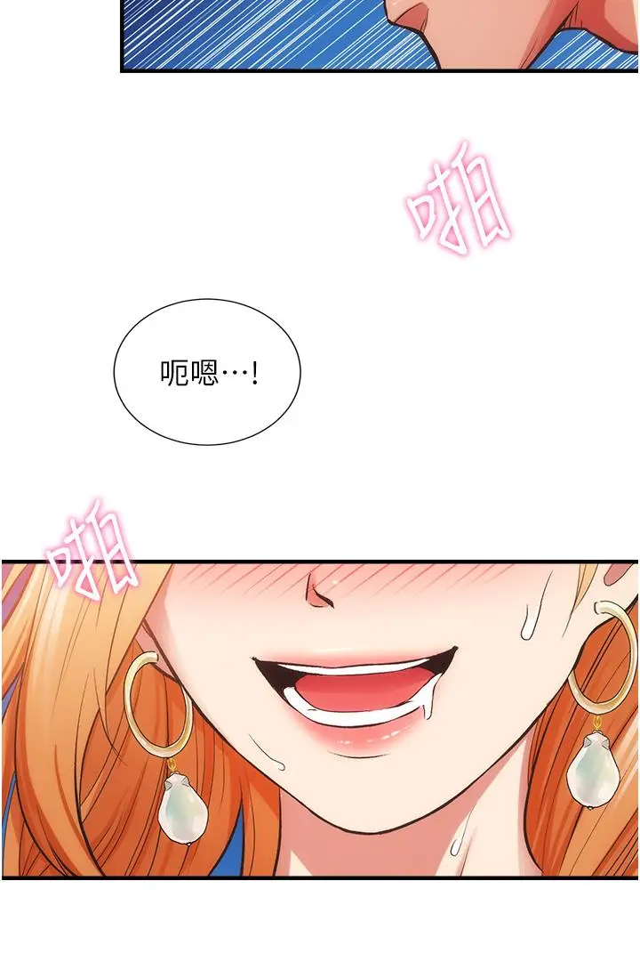 漫画《弟妹诊撩室》第49话第15张图