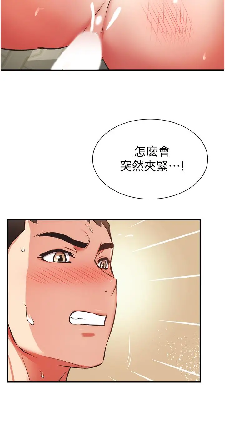 漫画《弟妹诊撩室》第49话第21张图