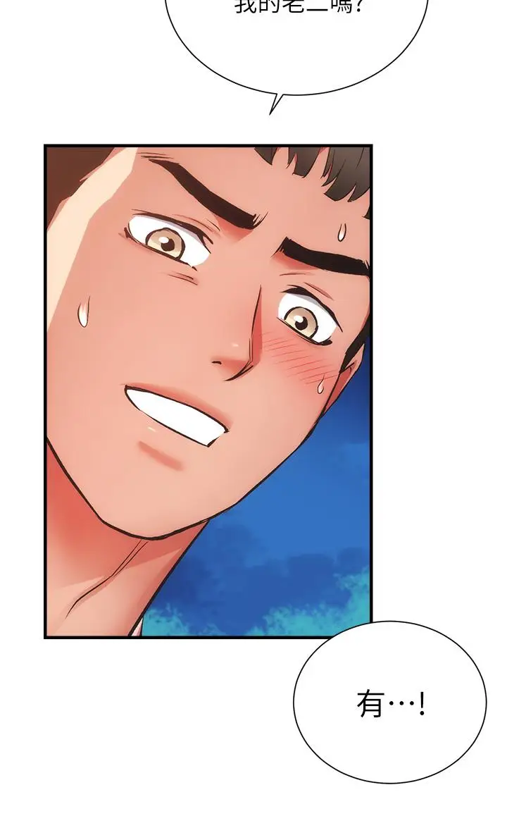 漫画《弟妹诊撩室》第49话第23张图