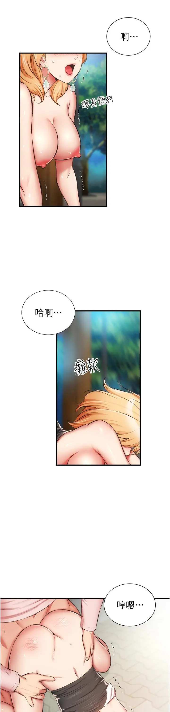 漫画《弟妹诊撩室》第49话第28张图