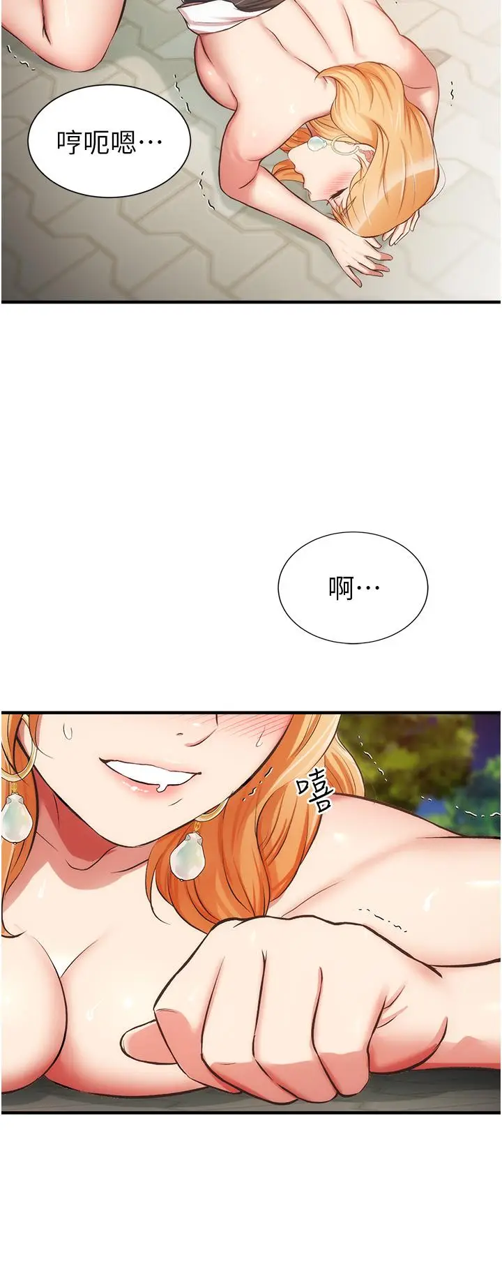 漫画《弟妹诊撩室》第49话第29张图