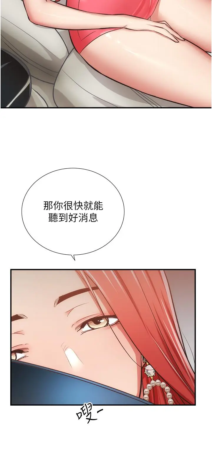 漫画《弟妹诊撩室》第50话第25张图