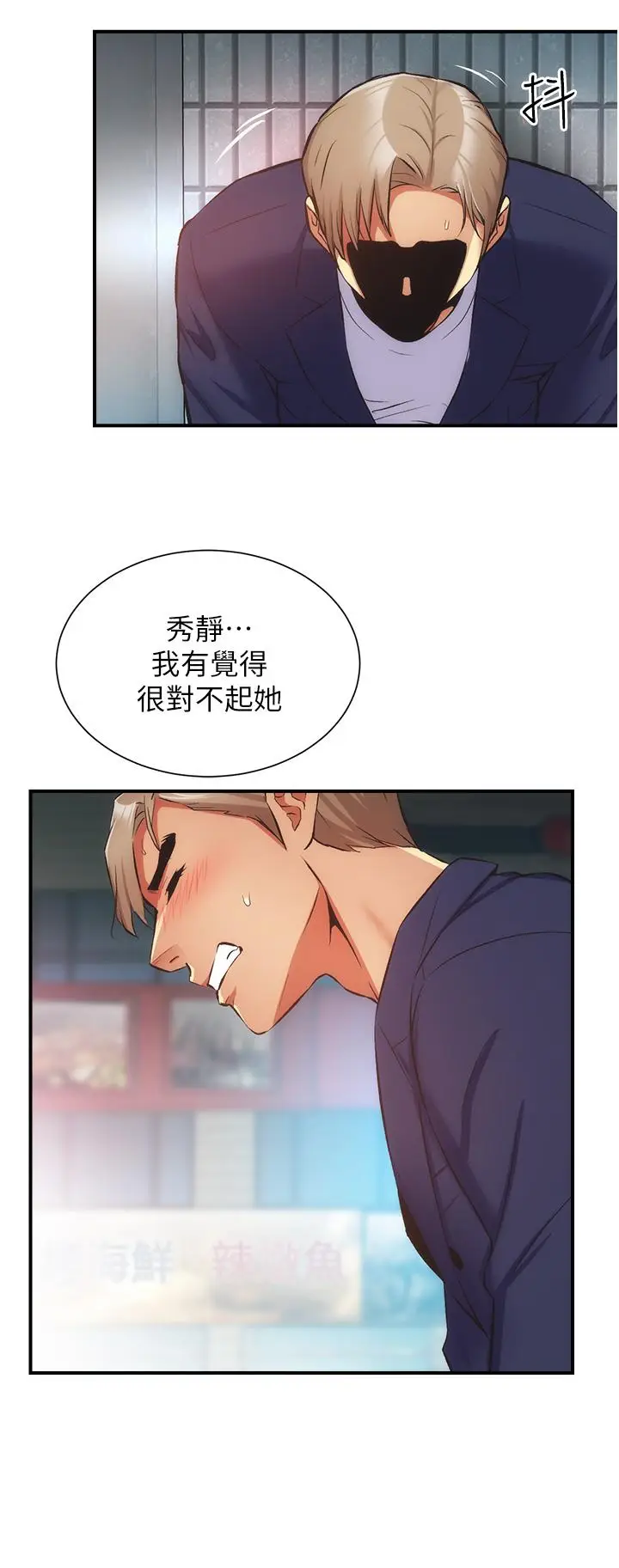 漫画《弟妹诊撩室》第51话第25张图