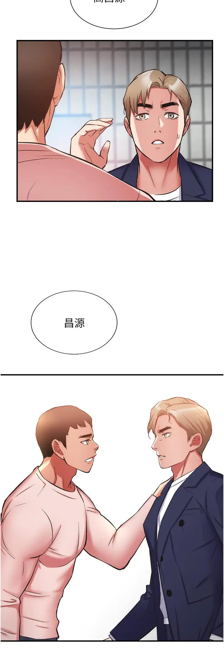 漫画《弟妹诊撩室》第51话第27张图