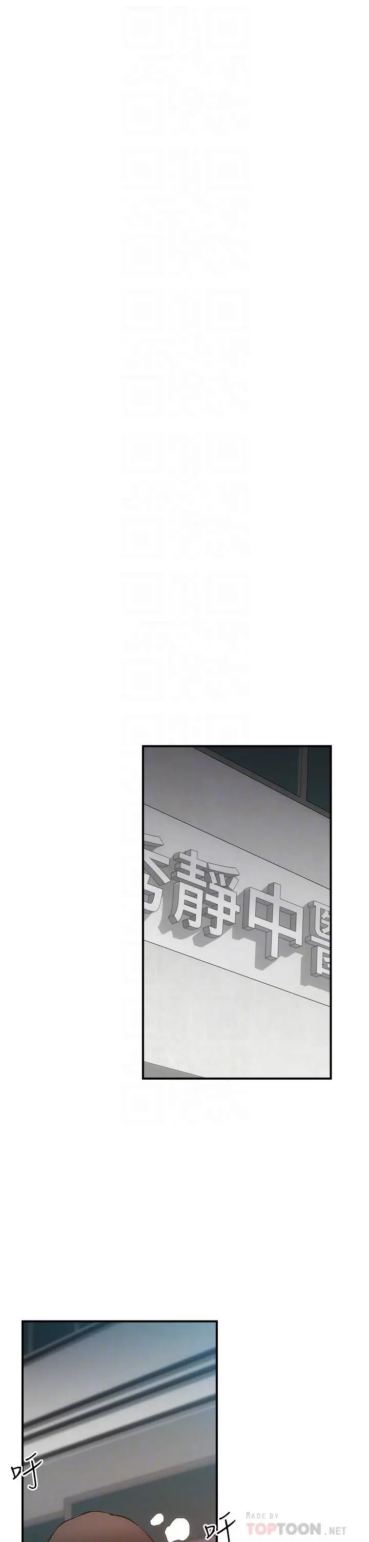 漫画《弟妹诊撩室》第52话第12张图