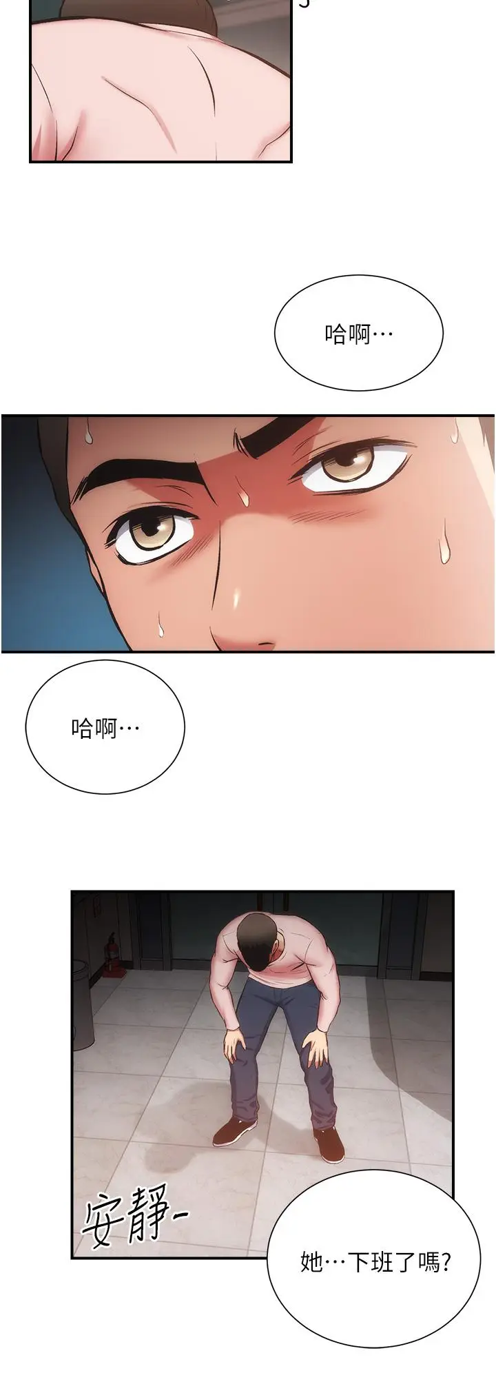 漫画《弟妹诊撩室》第52话第13张图