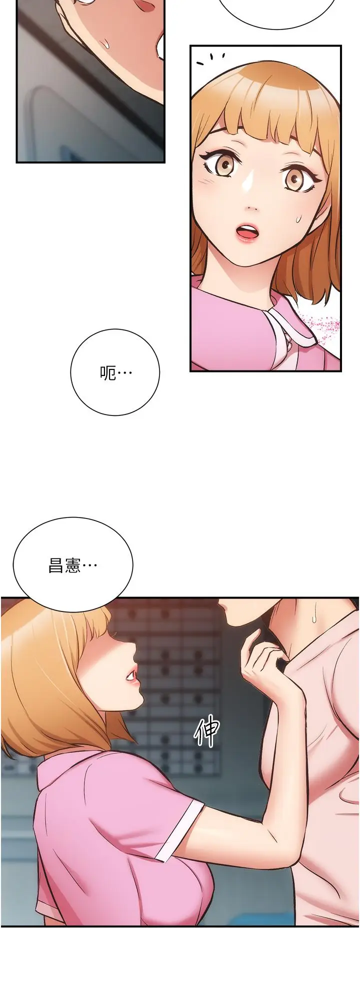 漫画《弟妹诊撩室》第52话第17张图