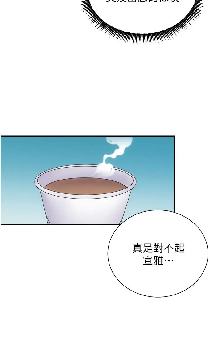 漫画《弟妹诊撩室》第52话第23张图