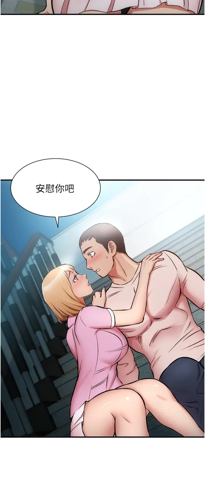 漫画《弟妹诊撩室》第52话第31张图