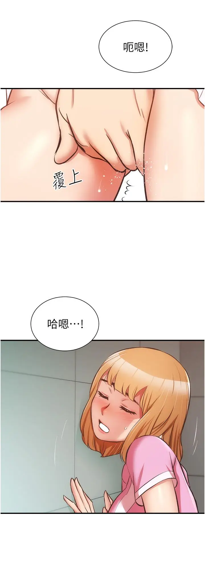 漫画《弟妹诊撩室》第53话第13张图