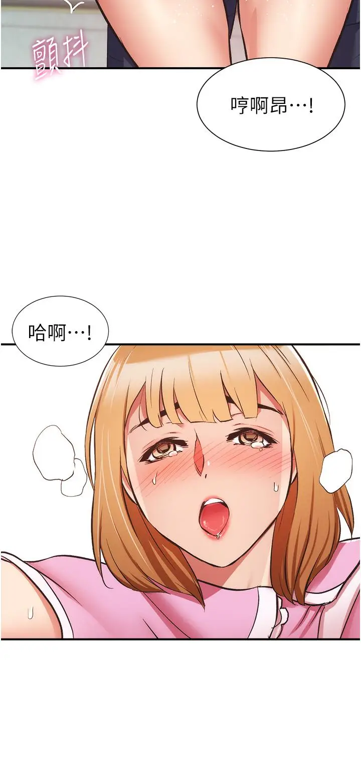 漫画《弟妹诊撩室》第53话第15张图