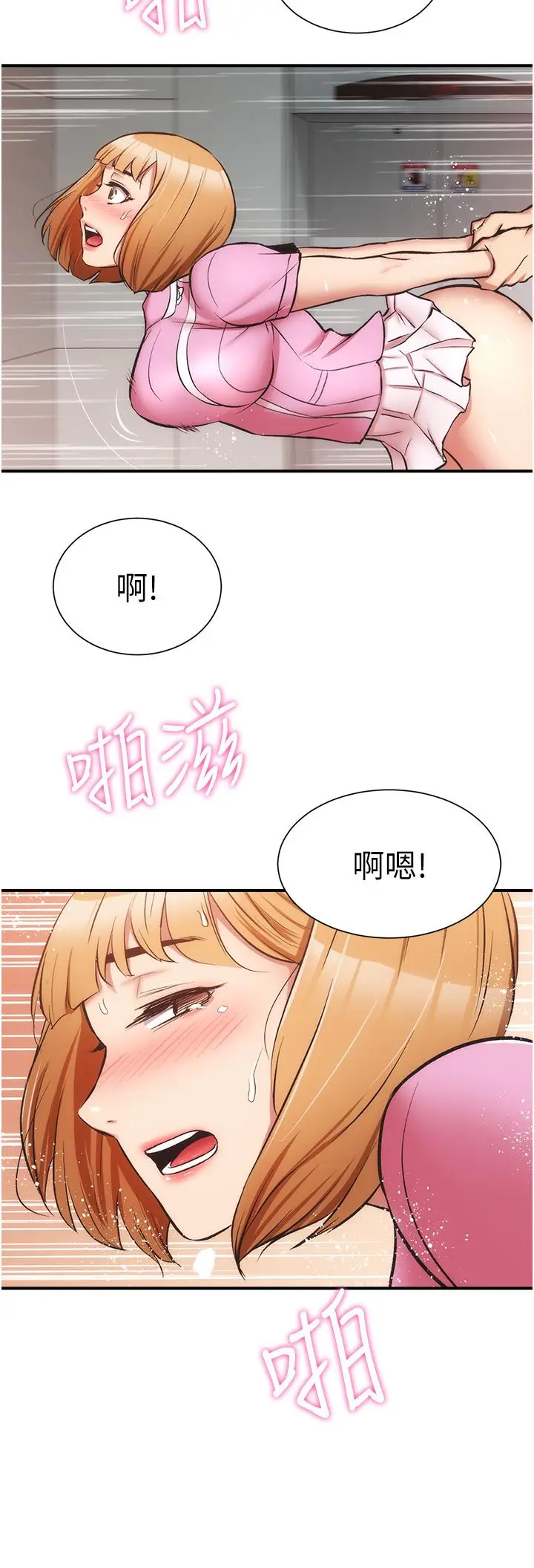 漫画《弟妹诊撩室》第53话第25张图