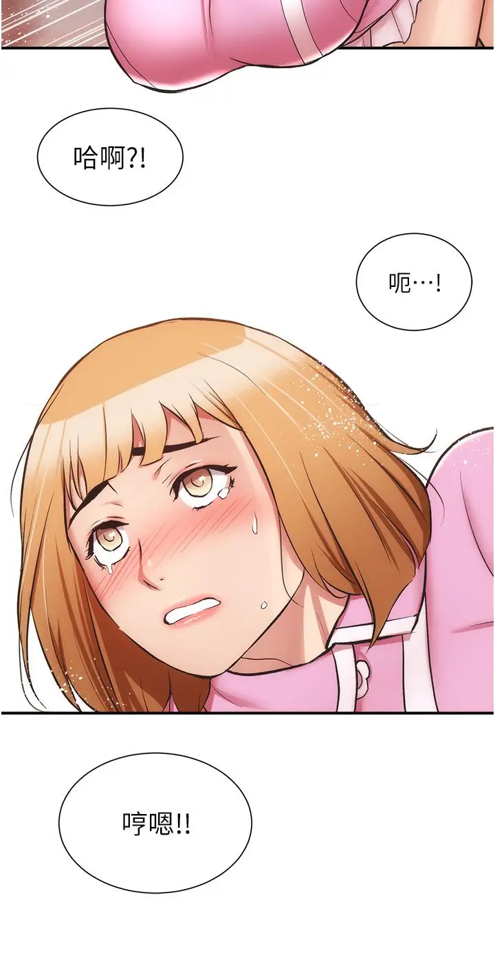 漫画《弟妹诊撩室》第53话第27张图