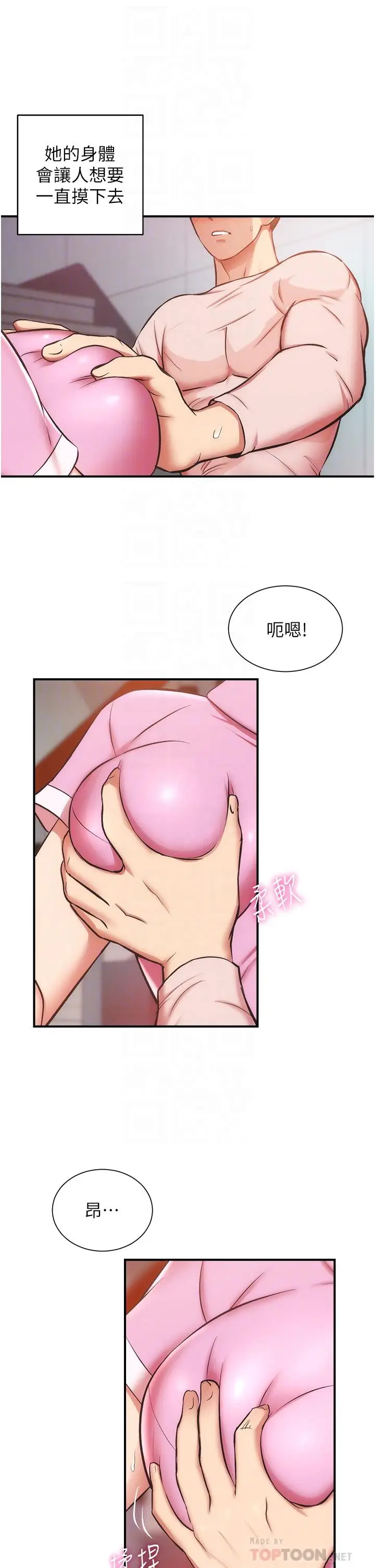 漫画《弟妹诊撩室》第53话第6张图