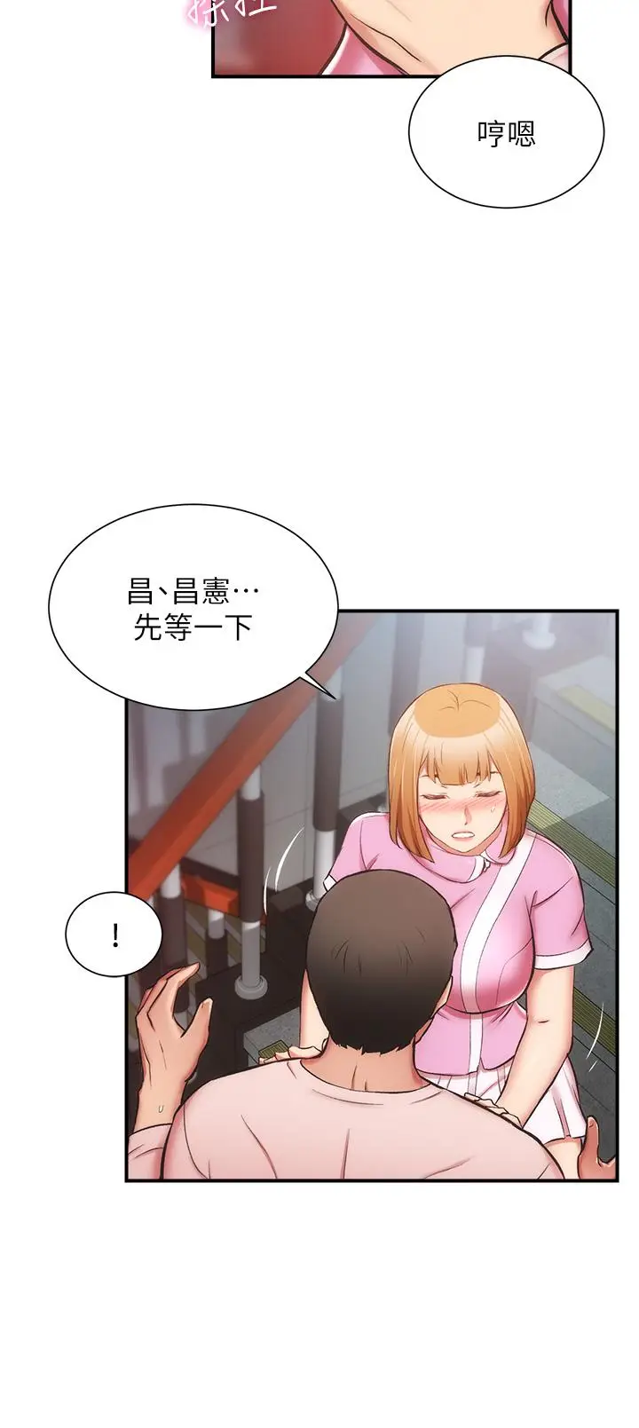 漫画《弟妹诊撩室》第53话第7张图