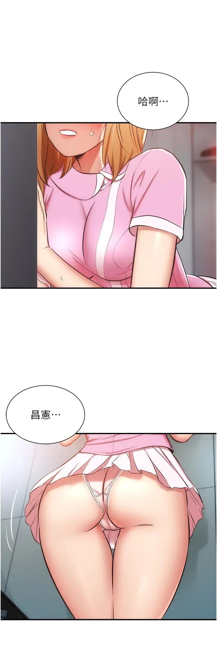 漫画《弟妹诊撩室》第53话第9张图
