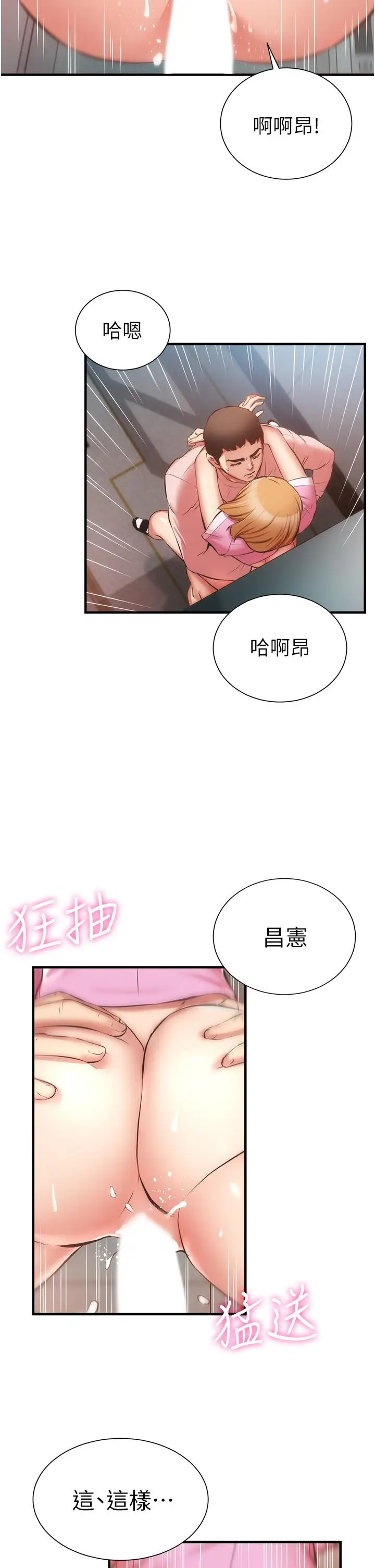 漫画《弟妹诊撩室》第54话第15张图