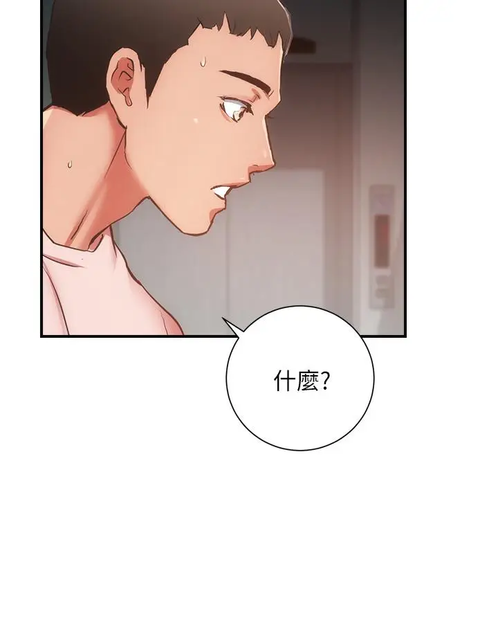 漫画《弟妹诊撩室》第54话第25张图