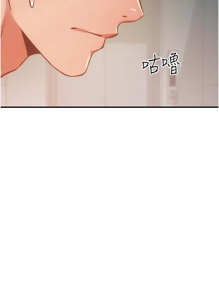 漫画《弟妹诊撩室》第54话第29张图