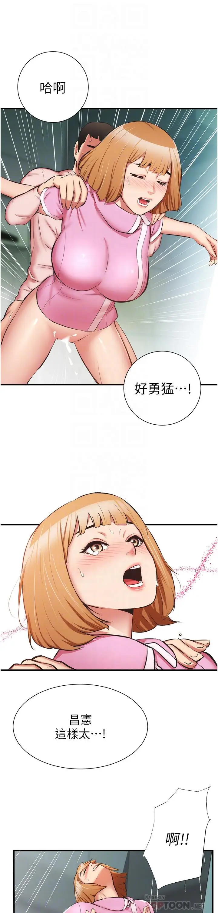 漫画《弟妹诊撩室》第54话第6张图
