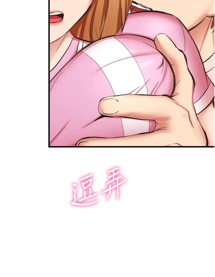 漫画《弟妹诊撩室》第54话第9张图