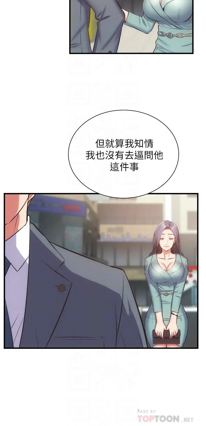 漫画《弟妹诊撩室》第55话第18张图