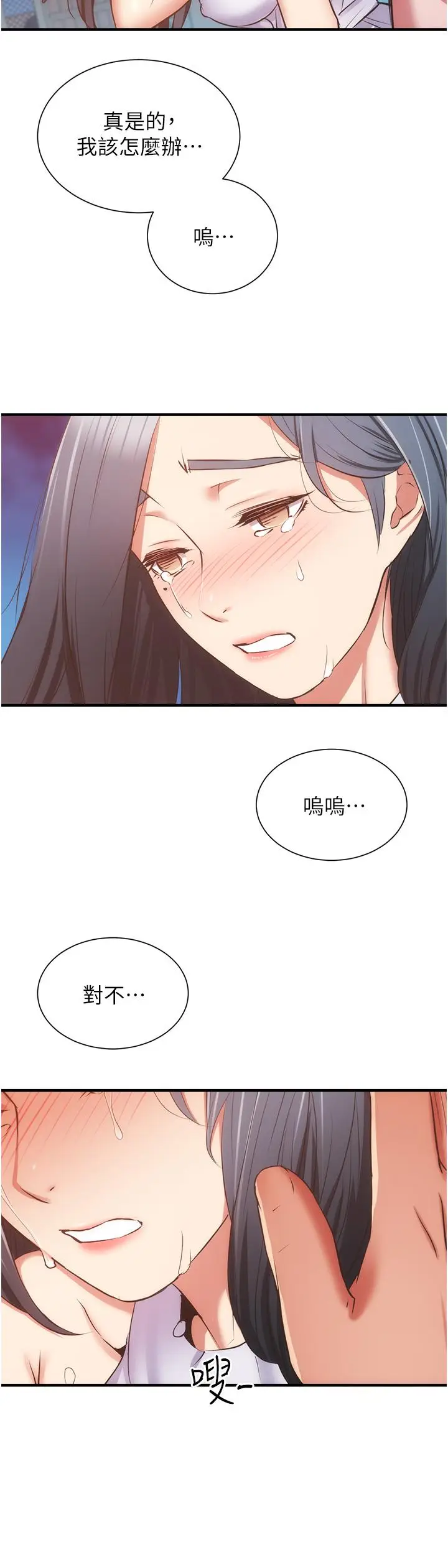 漫画《弟妹诊撩室》第55话第30张图